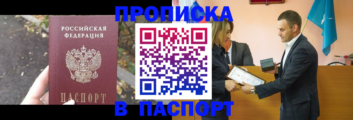 временная регистрация госуслуги в Крымске
