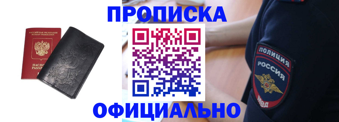 временная регистрация поиск в Крымске